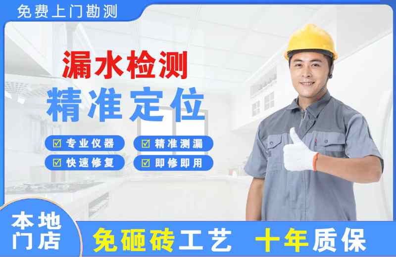 获嘉漏水检测精准定位
